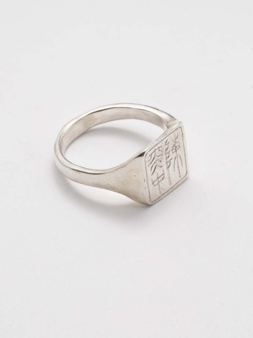 The Destiny Seal Signet Ring