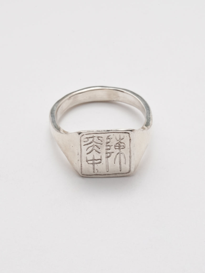 The Destiny Seal Signet Ring